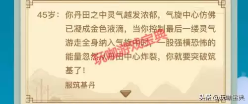 异世界转生模拟器攻略大全-异世界转生模拟器突破正确选项