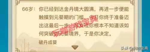 异世界转生模拟器攻略大全-异世界转生模拟器突破正确选项