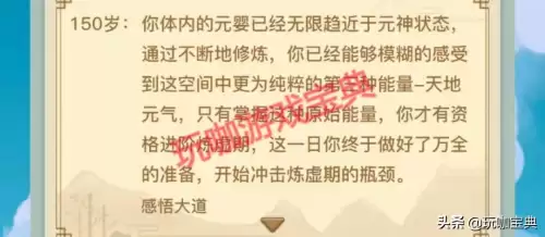 异世界转生模拟器攻略大全-异世界转生模拟器突破正确选项