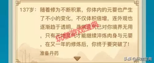异世界转生模拟器攻略大全-异世界转生模拟器突破正确选项
