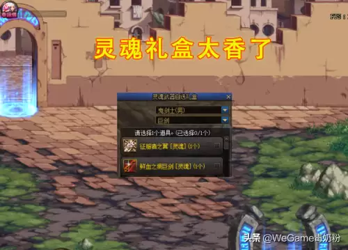 dnf13月之光芒外观