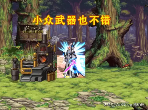 dnf13月之光芒外观