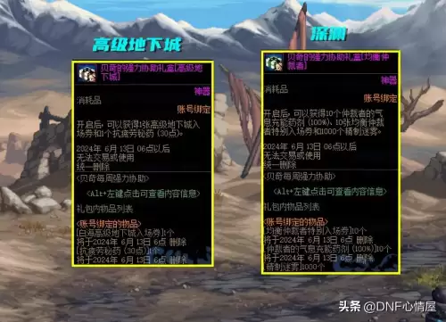 地下城与勇士疲劳值几点更新-DNF疲劳刷新时间