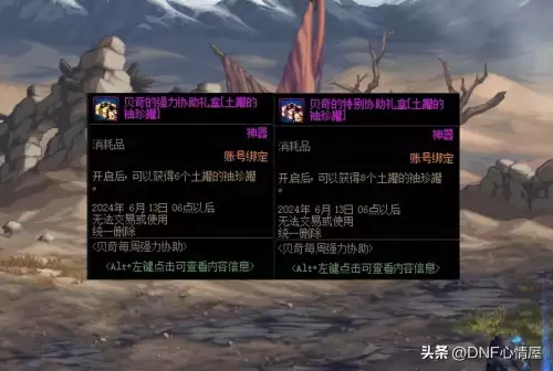 地下城与勇士疲劳值几点更新-DNF疲劳刷新时间