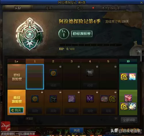 dnf伟大的凭证怎么获得-dnf已超过最高奖励无法获得