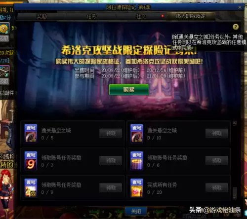 dnf伟大的凭证怎么获得-dnf已超过最高奖励无法获得