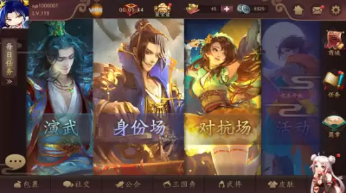 三国杀移动版怎么换背景-三国杀如何自定义背景