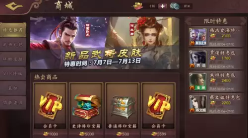 三国杀移动版怎么换背景-三国杀如何自定义背景