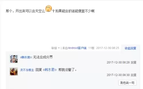 dnf雪人套装28一件-DNF雪人装扮