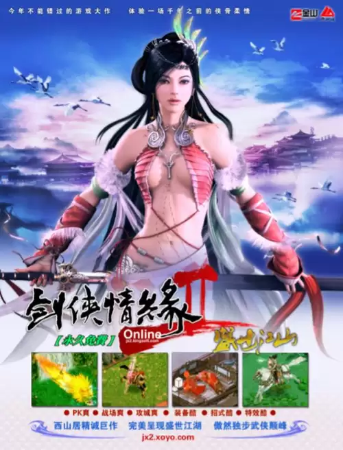 剑侠贰外传医生-剑侠情缘2完美版