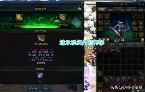 dnf传说武器继承史诗-100级传说武器继承方式