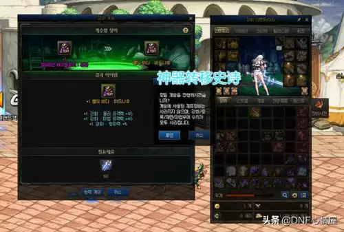 dnf传说武器继承史诗-100级传说武器继承方式