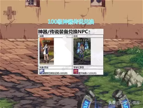 dnf传说武器继承史诗-100级传说武器继承方式