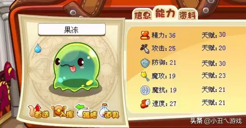 洛克王国的果冻在哪-洛克王国怎么打