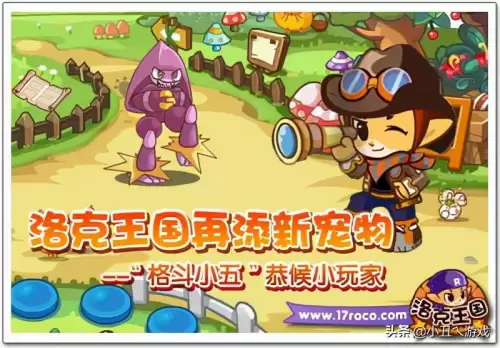 洛克王国的果冻在哪-洛克王国怎么打