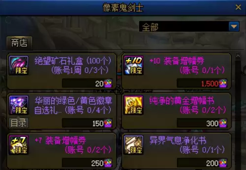 dnf增幅等级可以继承吗-装备的增幅属性继承方法