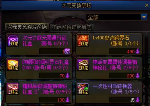 dnf增幅等级可以继承吗-装备的增幅属性继承方法
