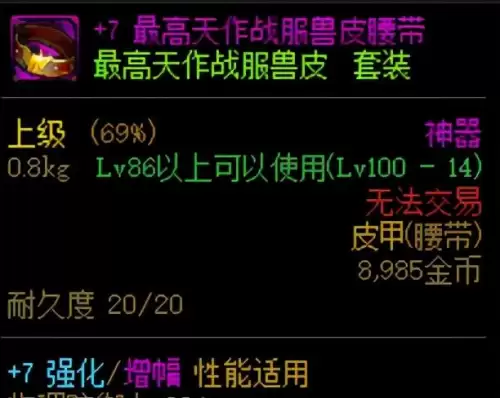 dnf增幅等级可以继承吗-装备的增幅属性继承方法
