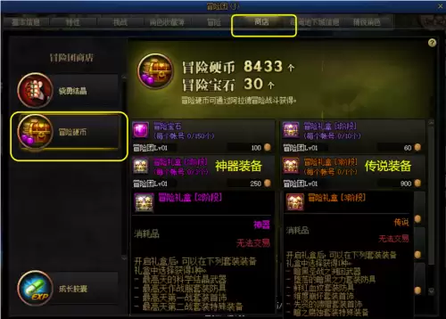 dnf增幅等级可以继承吗-装备的增幅属性继承方法
