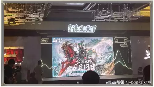 4399三国游戏叫什么-4399三国的游戏