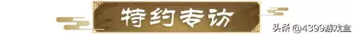 4399三国游戏叫什么-4399三国的游戏