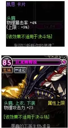 dnf武神刷图武器-dnf100级武神毕业装备搭配