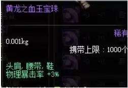 dnf武神刷图武器-dnf100级武神毕业装备搭配