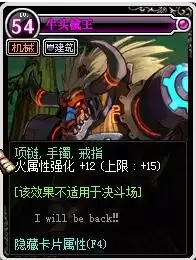 dnf武神刷图武器-dnf100级武神毕业装备搭配