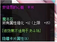 dnf武神刷图武器-dnf100级武神毕业装备搭配