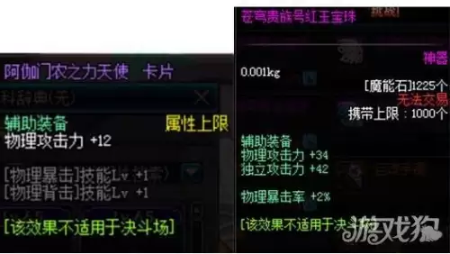 dnf武神刷图武器-dnf100级武神毕业装备搭配