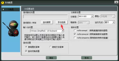 cs单机版怎么添加人数-反恐精英CS1.6中文版下载