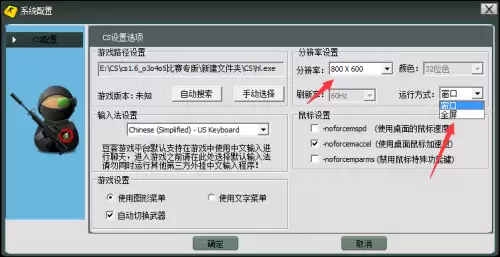 cs单机版怎么添加人数-反恐精英CS1.6中文版下载