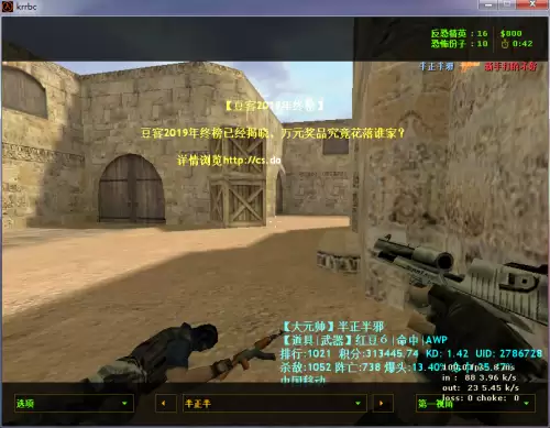 cs单机版怎么添加人数-反恐精英CS1.6中文版下载