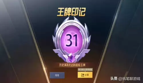 和平精英出生岛怎么隐藏段位印记-和平精英出生岛不显示王牌印记