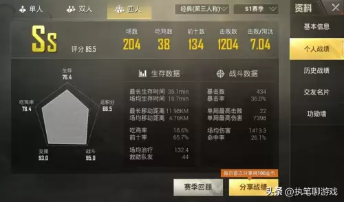 和平精英出生岛怎么隐藏段位印记-和平精英出生岛不显示王牌印记