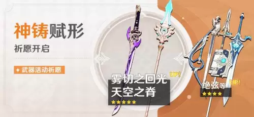 原神雪鹤之章奖励人物吗-原神雪鹤之章怎么开启