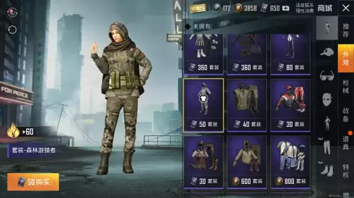 吃鸡绿色军大衣是怎么得到-和平精英老六衣服属性