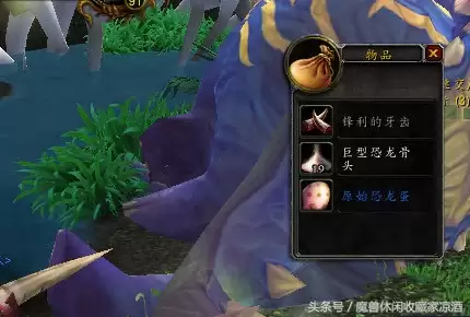 魔兽世界金莲教声望能换什么-潘达利亚四声望坐骑