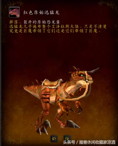 魔兽世界金莲教声望能换什么-潘达利亚四声望坐骑