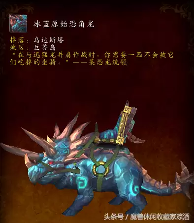 魔兽世界金莲教声望能换什么-潘达利亚四声望坐骑