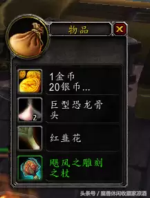 魔兽世界金莲教声望能换什么-潘达利亚四声望坐骑