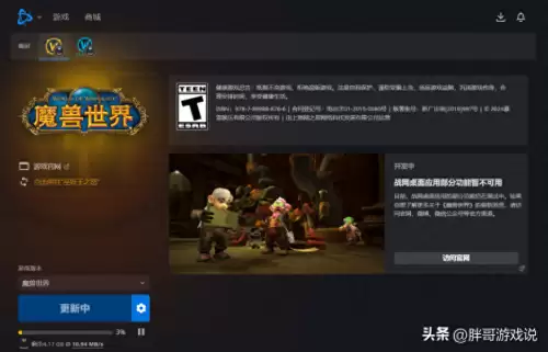 魔兽世界随身助手怎么下载-魔兽世界助手下载