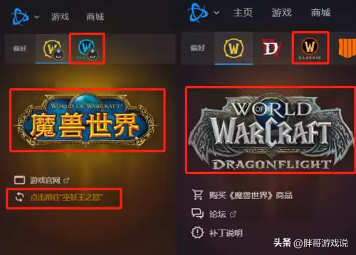 魔兽世界随身助手怎么下载-魔兽世界助手下载