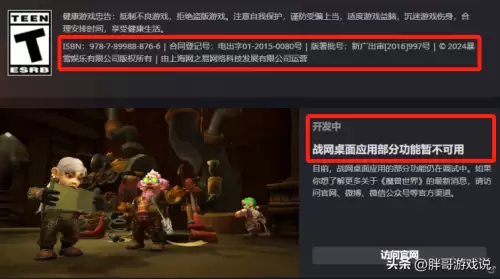 魔兽世界随身助手怎么下载-魔兽世界助手下载