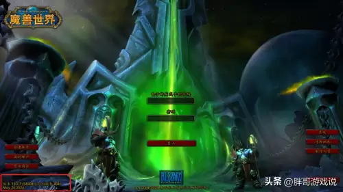 魔兽世界随身助手怎么下载-魔兽世界助手下载