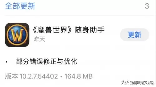 魔兽世界随身助手怎么下载-魔兽世界助手下载