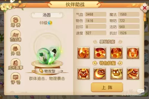 造梦西游二红孩儿掉强化石吗-红孩儿升级后的变化