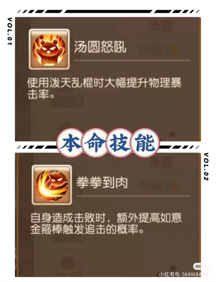 造梦西游二红孩儿掉强化石吗-红孩儿升级后的变化
