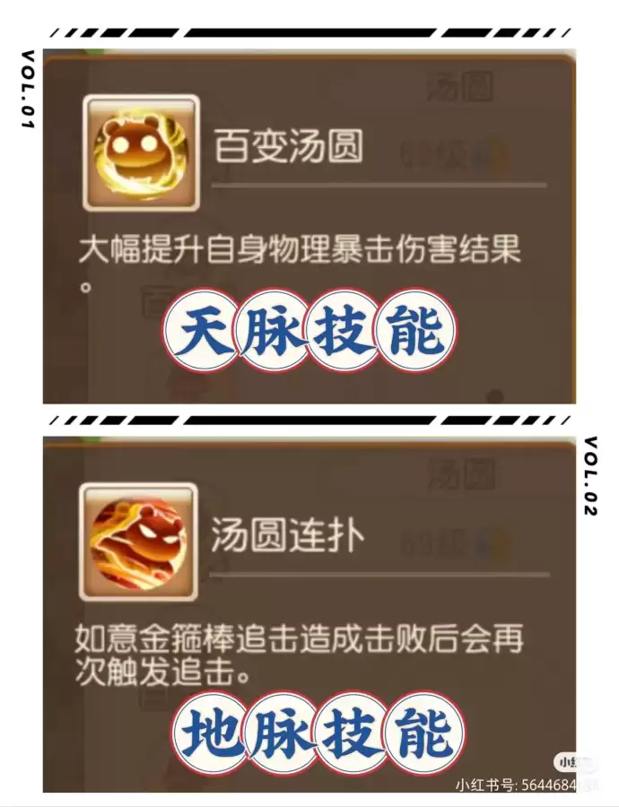 造梦西游二红孩儿掉强化石吗-红孩儿升级后的变化