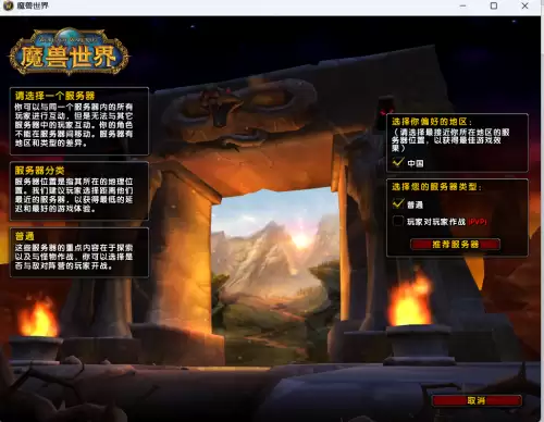 魔兽官方地图怎么单机玩-魔兽世界单机版